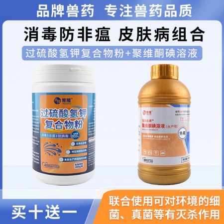 【正格農牧】育隆消毒劑非瘟消毒養殖場雞牛羊豬場消毒粉聚維酮碘水產養殖消毒