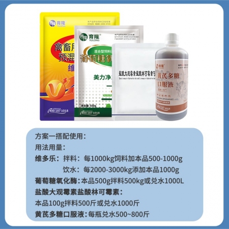 【正格農牧】育隆斷奶仔豬保健用藥套餐仔豬轉群前后保健方案呼吸道感染腸胃藥