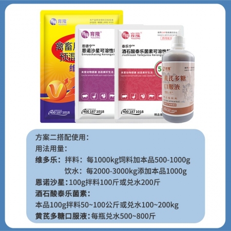 【正格農牧】育隆斷奶仔豬保健用藥套餐仔豬轉群前后保健方案呼吸道感染腸胃藥