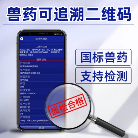 【吉博士】10%阿苯達唑伊維菌素粉100g 驅蟲線蟲吸蟲體內外寄生蟲螨蟲