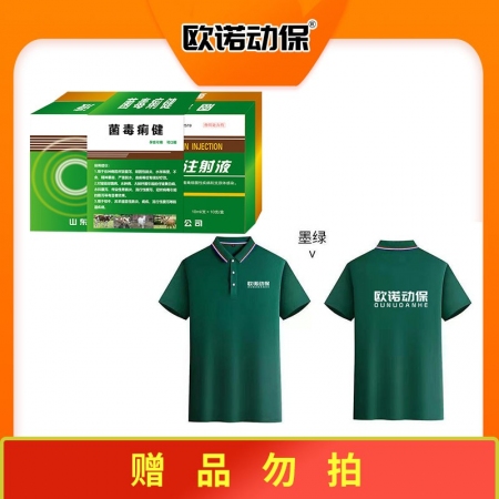 【歐諾動保】菌毒痢健/T恤二選一 贈品勿拍 下單不發(fā)貨