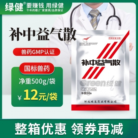 【綠健獸藥】補(bǔ)中益氣散整箱500g*25袋補(bǔ)中益氣，升陽舉陷。脾胃氣虛，久瀉，脫...