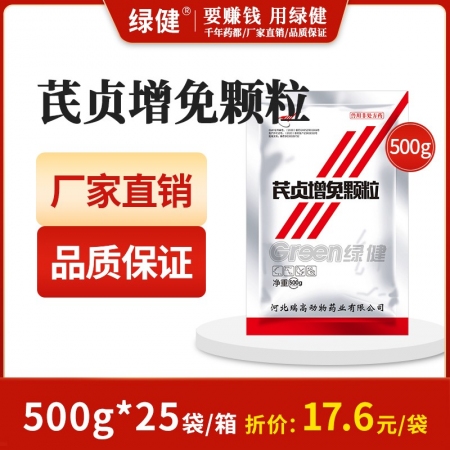 *【綠健獸藥】芪貞增免顆粒500g*25袋/件獸用 滋補(bǔ)肝腎，益氣固表