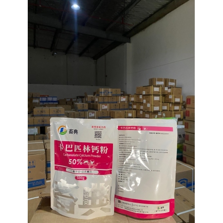 【畜典】50%卡巴匹林鈣可溶性粉500g/罐 用于治療畜、流感發燒，解熱鎮痛和抗炎作用