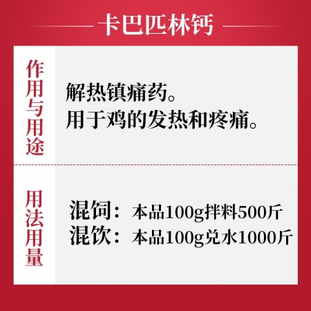 【吉博士】50%卡巴匹林鈣可溶性粉100g 解熱鎮(zhèn)痛發(fā)熱抗炎疼痛
