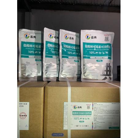 【畜典】10%鹽酸林可霉素可溶粉500g 畜禽用豬雞輸卵管炎厭氧桿菌乳房炎脹氣病母豬炎癥獸藥