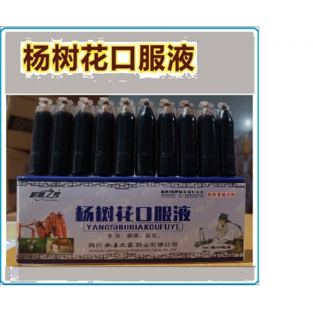 楊樹花口服液5ml