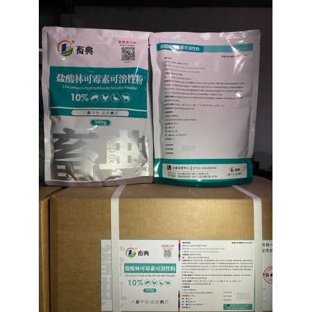 【畜典】10%鹽酸林可霉素可溶粉500g 畜禽用豬雞輸卵管炎厭氧桿菌乳房炎脹氣病母豬炎癥獸藥
