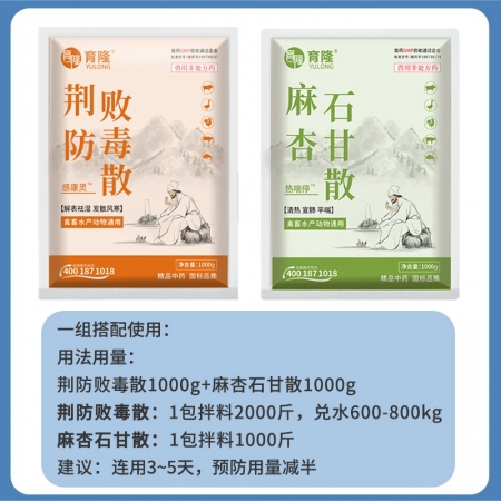 【正格農牧】育隆風寒感冒套組合用藥雞鴨鵝感冒咳嗽獸藥豬牛羊流感呼吸道獸藥