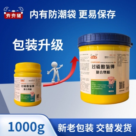 【夯夯豬】過硫酸氫鉀復合物粉 國標獸藥1000g孕畜可用 帶豬消毒 養殖場消毒 ...