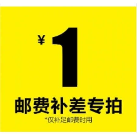 補差價專拍