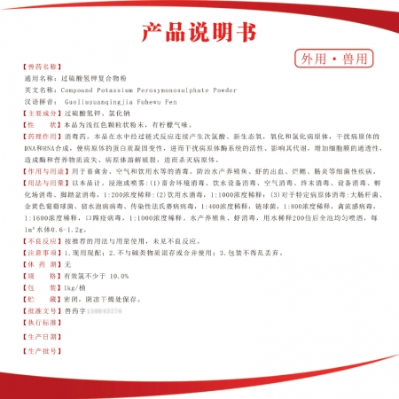 【夯夯猪】过硫酸氢钾复合物粉  速灭非瘟 可带猪消毒 无毒副 孕畜可用