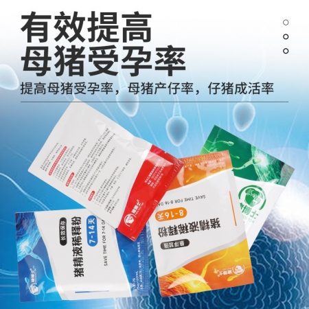 豬博士精液稀釋粉豬用懸浮豬精稀釋粉豬精營養(yǎng)粉稀釋液獸用受精粉