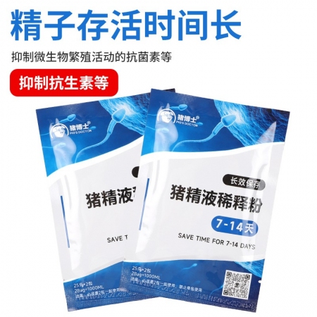 豬博士精液稀釋粉豬用懸浮豬精稀釋粉豬精營養(yǎng)粉稀釋液獸用受精粉