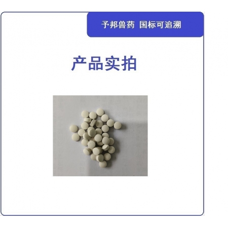 【予邦】200片阿苯達唑片 獸用獸藥 國標可追溯 驅(qū)蟲藥 體內(nèi)外寄生蟲 豬牛羊禽可用