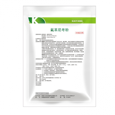 【開揚(yáng)】 20%氟苯尼考可溶性粉  500g 豬肺疫 傳染性胸膜肺炎 腸炎腹瀉 呼吸道疾病 氟苯獸用