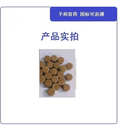 【予邦】龍膽碳酸氫鈉片200片/瓶 獸用獸藥 國標(biāo)可追溯 健胃消脹增食食欲不振，噯氣反酸，孕畜可用