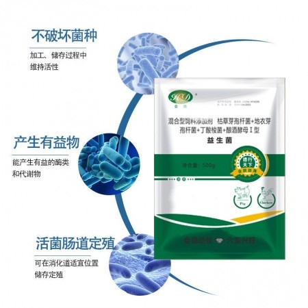 【會德】有益菌活性益生菌仔豬保健斷奶腸道健胃開食母豬保健腸道菌群催肥促生長僵豬恢復復合益生菌