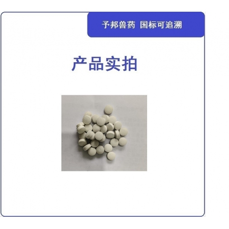 【予邦】100片阿維菌素片 獸用獸藥 國標可追溯 線蟲 絳蟲 蜱螨虱 豬牛羊馬犬可用 孕畜可用