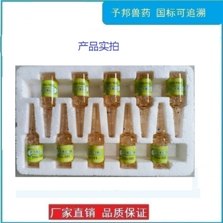 予邦獸藥大蒜苦參注射液豬牛羊狗貓拉稀腹瀉黃白痢清熱解毒腸炎