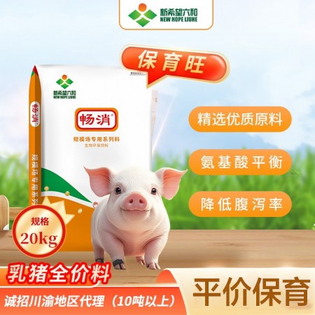 【新希望六和】生態貝保育旺乳豬配合飼料 仔豬乳豬全價飼料生長豬 東北及偏遠地區不發