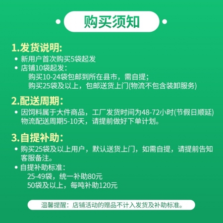 【新希望暢消】12%種公豬濃縮料1218c  配種強 適用于種公豬 六和 520 種公豬料