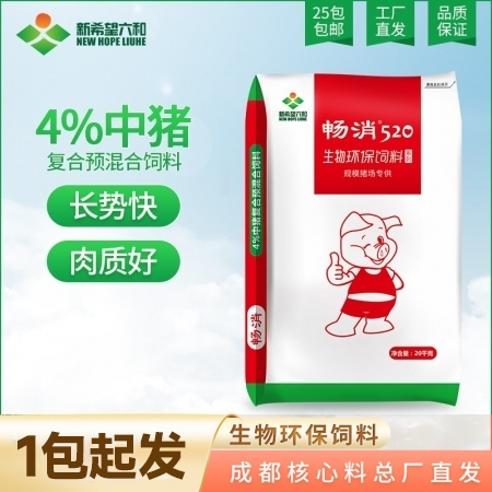 【新希望暢消】4%中豬預(yù)混料p34c 核心廠，工廠直發(fā) 520中豬料六和 肥豬料 飼料