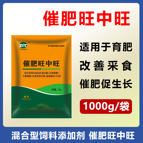 【催肥旺中旺】催肥增肥增重1000克/袋 后期催肥增重促生長