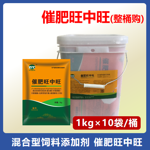 【催肥】催肥旺中旺 1kg×10袋 豬用催肥增重促生長后期增重