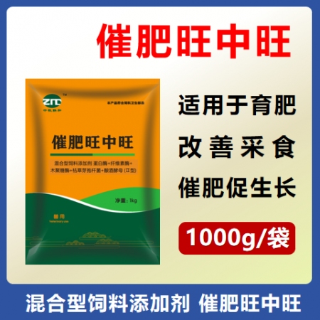 【催肥旺中旺】催肥增肥增重1000克/袋 后期催肥增重促生長