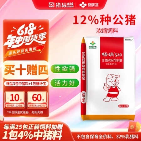 【新希望畅消】12%种公猪浓缩料1218c  配种强 适用于种公猪 六和 520 种公猪料