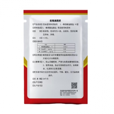 【前期滿圈肥】氨基酸多維微量元素消化吸收貪吃貪睡前期育肥豬催肥促長促進消化滿圈肥催肥旺