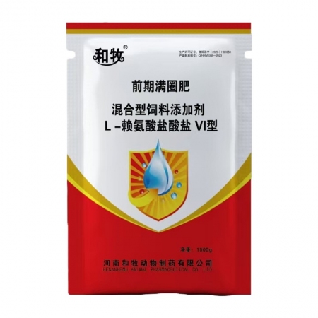 【前期滿圈肥】氨基酸多維微量元素消化吸收貪吃貪睡前期育肥豬催肥促長促進消化滿圈肥催肥旺