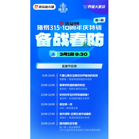 【测试产品】 4%生长肥育猪前期复合预混合饲料 适用25-60kg   收获系列   中猪料