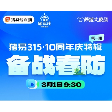 【测试产品】 4%生长肥育猪前期复合预混合饲料 适用25-60kg   收获系列   中猪料