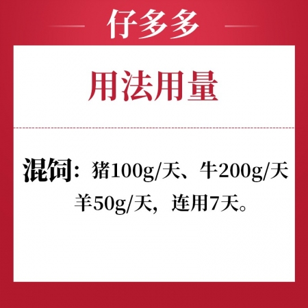 【吉博士】仔多多獸用豬牛羊用黃芪黨參益母草飼料原料