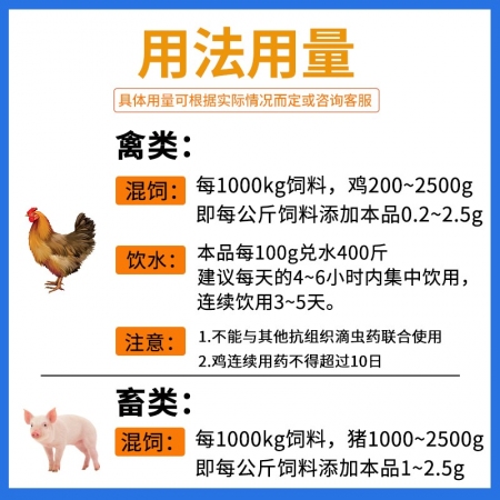 【正格農牧】育隆20%地美硝唑獸用抗毛滴蟲原蟲雞鴨鵝驅蟲藥豬回腸炎疾痢獸藥