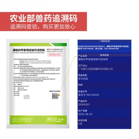 【正格農牧】育隆30%磺胺間甲氧嘧啶鈉粉獸用磺胺六甲雞鴨鵝豬弓形蟲水產獸藥