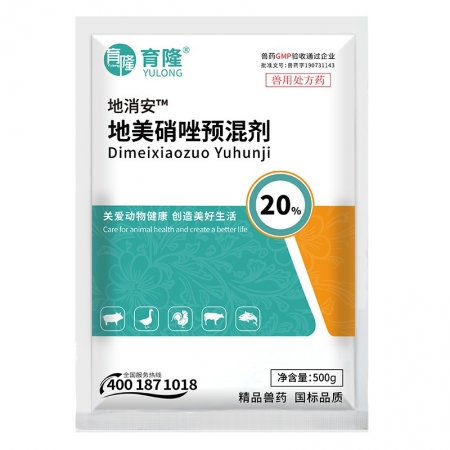 【正格農牧】育隆20%地美硝唑獸用抗毛滴蟲原蟲雞鴨鵝驅蟲藥豬回腸炎疾痢獸藥