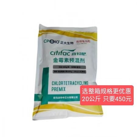 【鼎合牧高】正大生物15%金霉素預混劑1kg裝正大金霉素 原豬易自營