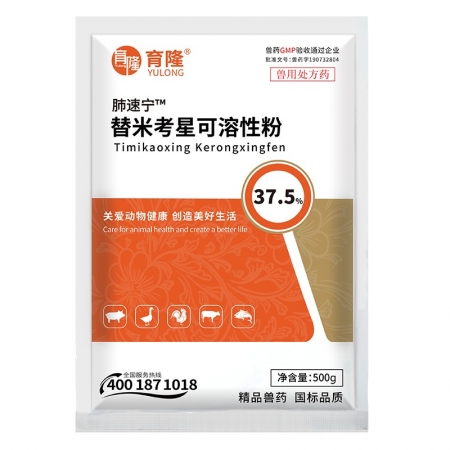 【正格農牧】育隆37.5%替米考星可溶性粉禽藥呼吸道支原體感染獸藥雞鴨咳嗽氣喘獸藥