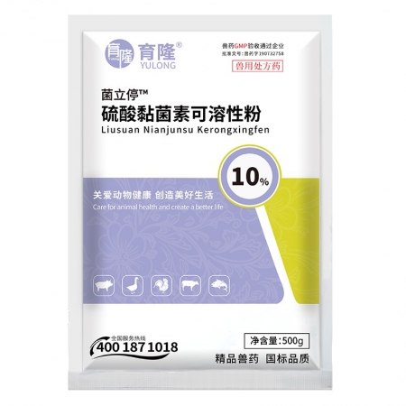 【正格農牧】育隆10%硫酸黏菌素可溶性粉獸用雞鴨鵝腸炎黃白痢豬牛羊拉稀粘桿菌素獸藥