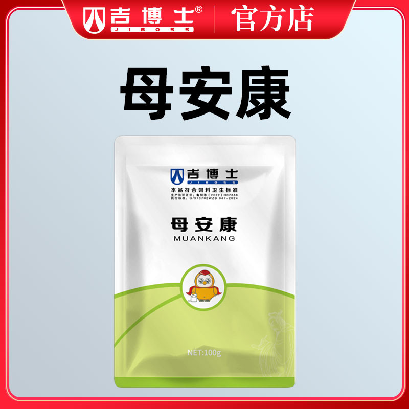 【吉博士】母安康獸用豬牛羊用金銀花黨參黃芪粗提物飼料原料