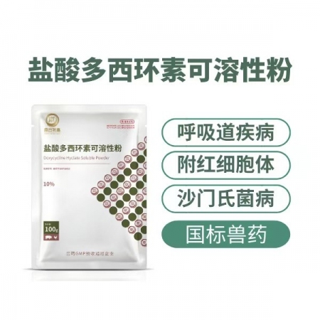 【鼎合牧高】10%鹽酸多西環素可溶性粉 豬雞呼吸道病支原體肺炎支原凈喘氣病強力霉素原豬易自營