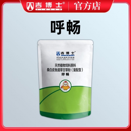 吉博士獸用呼暢桑白皮魚腥草甘草飼料原料