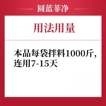 吉博士獸用圓藍菲凈黃芪絞股藍甘草飼料原料