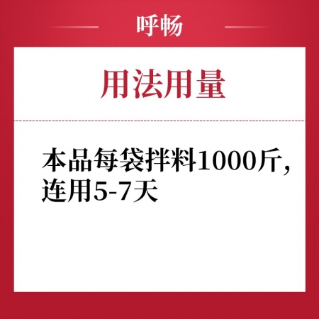 吉博士獸用呼暢桑白皮魚腥草甘草飼料原料