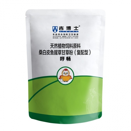 吉博士獸用呼暢桑白皮魚腥草甘草飼料原料