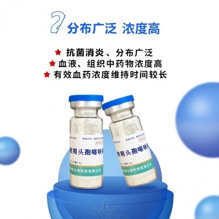 【宜生源】注射用頭孢噻呋鈉 0.5g*10支/盒 產后保健子宮炎乳房炎青霉素類鏈球菌關節炎呼吸道感染