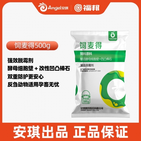 【安琪酵母】饲麦得整箱购脱霉解毒 不吸附营养 降低腹泻 保肝护肾 孕畜可用